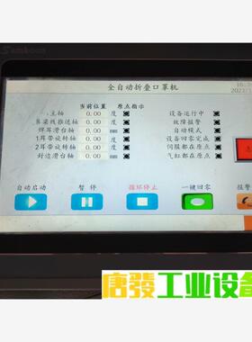 SamKoon SK-102HS   10寸显控触摸屏 实拍 议价下单