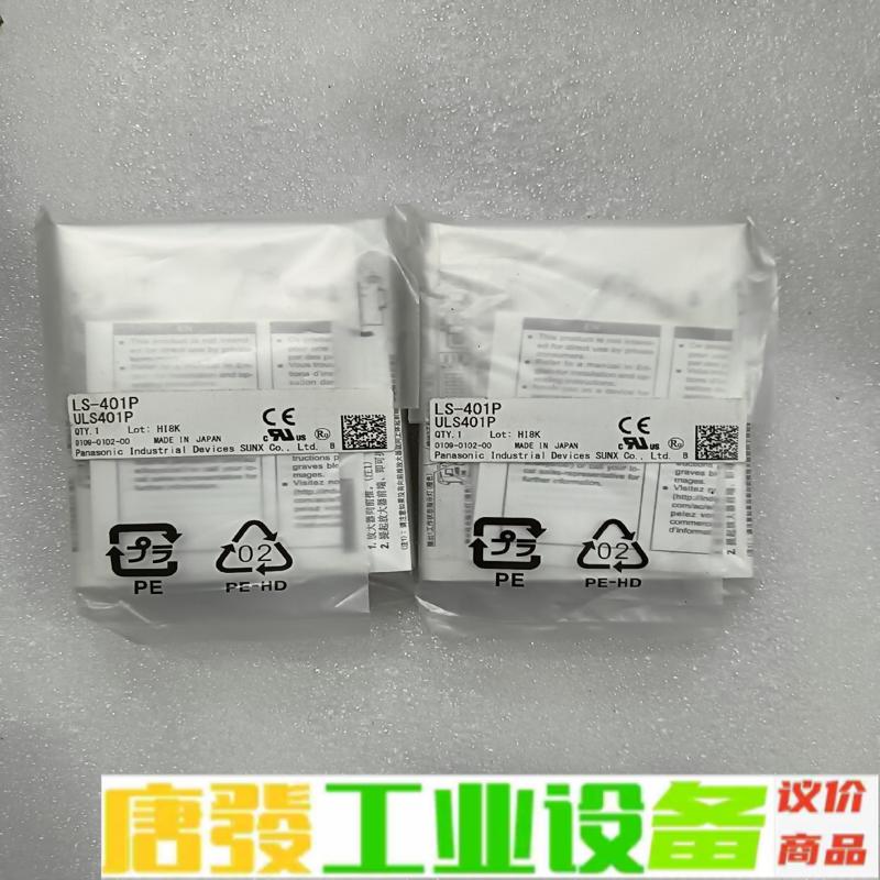 全新松下传感器，LS-401P，实物图两个，议价 维修询价
