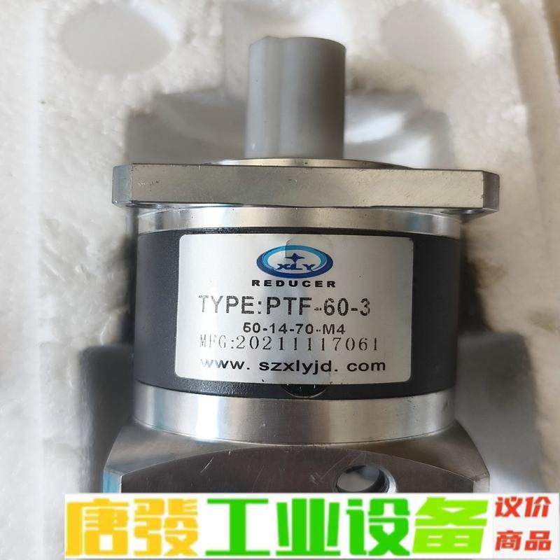 新立盈行星减速机，PTF-60-3，有3个 维修询价