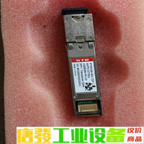 烽火EPON ONU 万兆SC口对称光模块，10G 维修询价