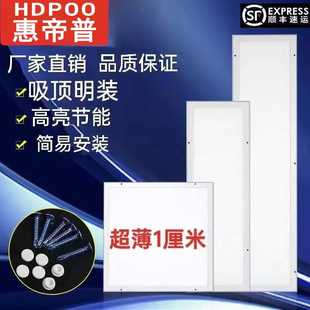 惠帝普防水防潮300x1200led净化平板灯300x900无尘车间手术室医院