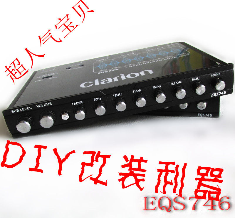 原装正品歌乐EQS746 汽车音响改装 车载均衡器 EQ调音