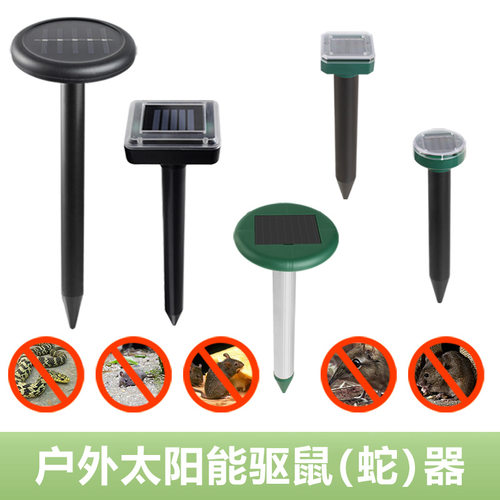 户外防雨太阳能超声波震动驱鼠驱蛇器病虫害草坪花园庭院驱鼠器