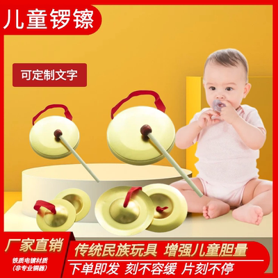 铜镲儿童三句半道具铜锣鼓镲套装幼儿园奥尔夫打击乐器早教玩具