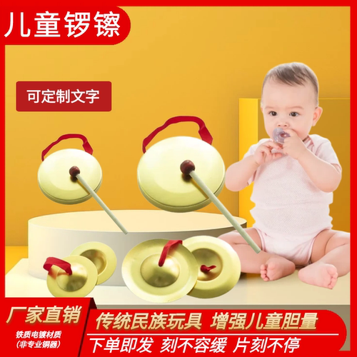 铜镲儿童三句半道具铜锣鼓镲套装幼儿园奥尔夫打击乐器早教玩具