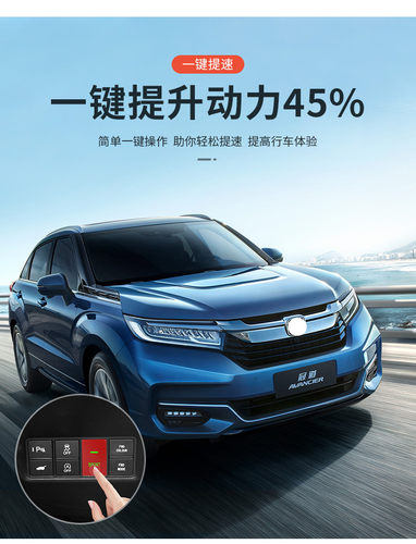 奥德赛型格电子油门加速器提速