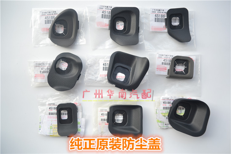 霸道凯美瑞汉兰达锐志逸致卡罗拉威驰RAV4致炫雷凌定速巡航防尘盖