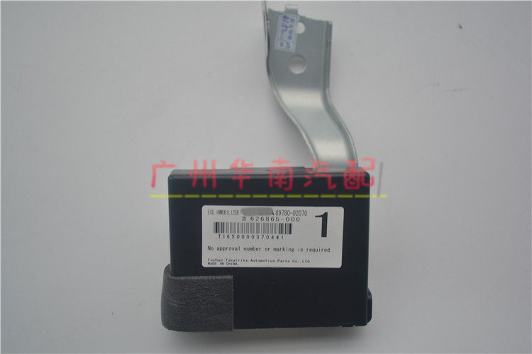 07 09卡罗拉发动机防盗电脑板防盗接收器防盗器钥匙EC89780-02070