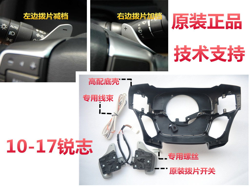 10 11 12 13 14 15 16 17皇冠锐志2.5换挡拨片方向盘档位拨片巡航