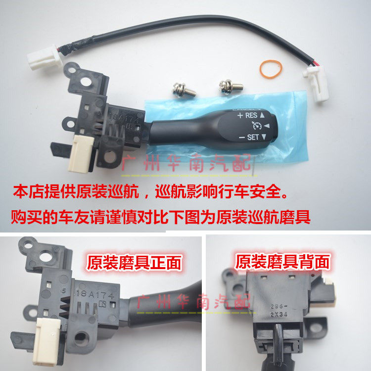 雷克萨CT ES IS LS GS NX GX LX RX SC LFA RC巡航开关控制手柄