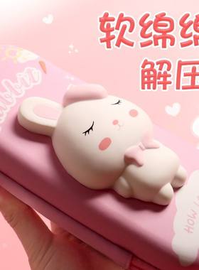 进宇笔袋可爱软萌解压多功能防水