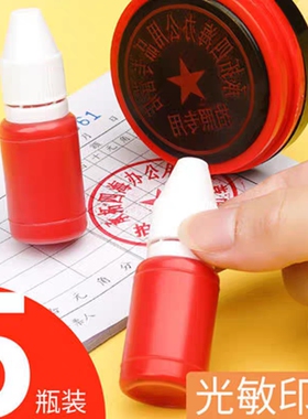 光敏印油原子印油快干印泥印章大瓶红色印油公章速干清晰印章墨水