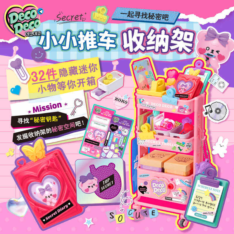 移动收纳架玩具推车儿童迷你模型
