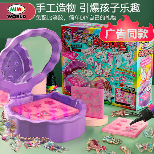 水晶滴胶做出精美首饰女孩玩具