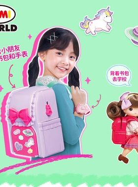 娃娃屋迷你玫美背包课堂