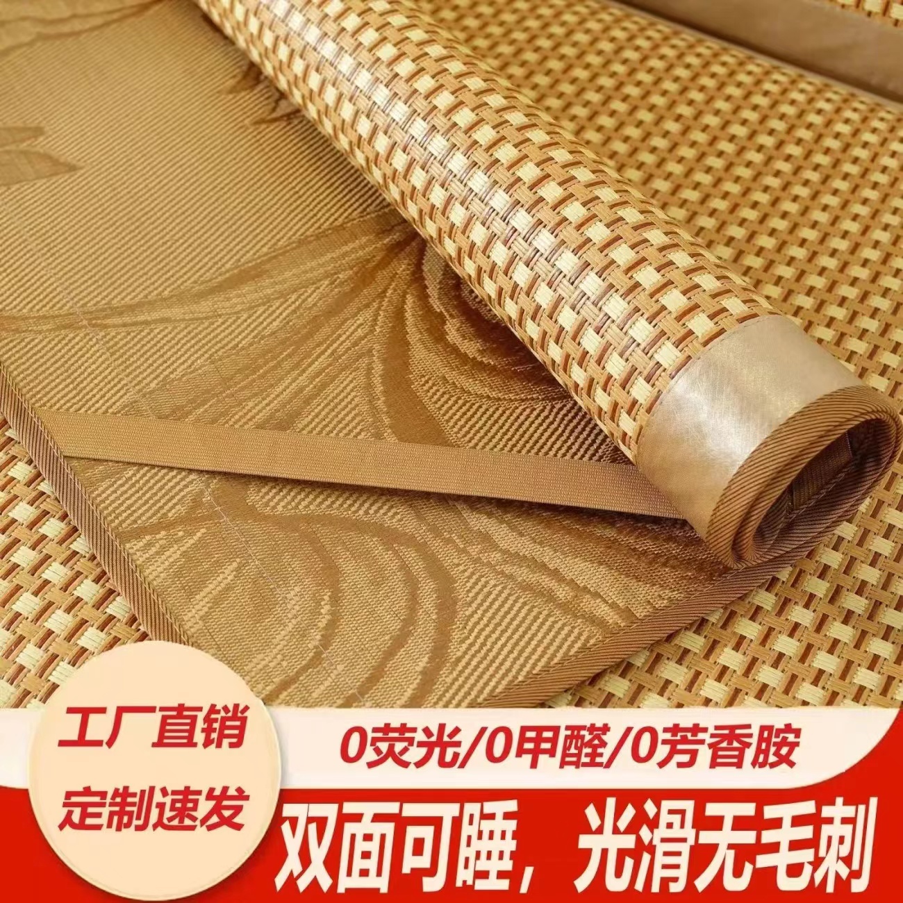 冰藤凉席2024新款夏季软席子床笠竹席可水洗夏天藤席儿童婴儿可用