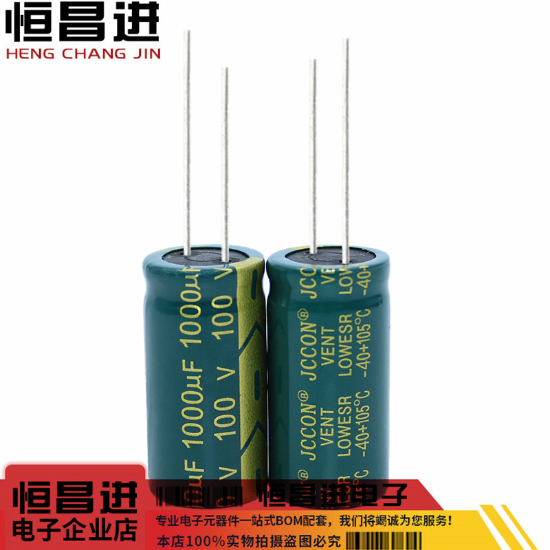 直插电容100v1000uf高频电容焊机