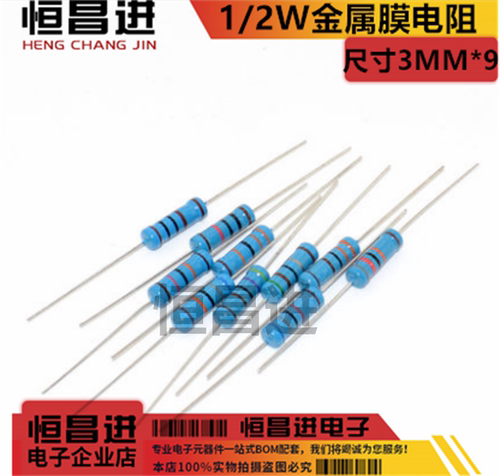 1/2w金属膜电阻5色环电阻