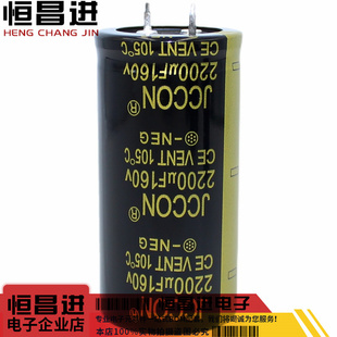 160v2200uf 电解电容逆变焊机器变频电容线切割缝纫机牛角大电容