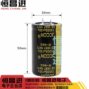 50v15000uf 电容器50v大全功率插件音响功放逆变器焊机铝电解电容