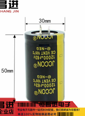 63v12000uf 电容器63v大功率逆变变频器音响功放滤波牛角电解电容