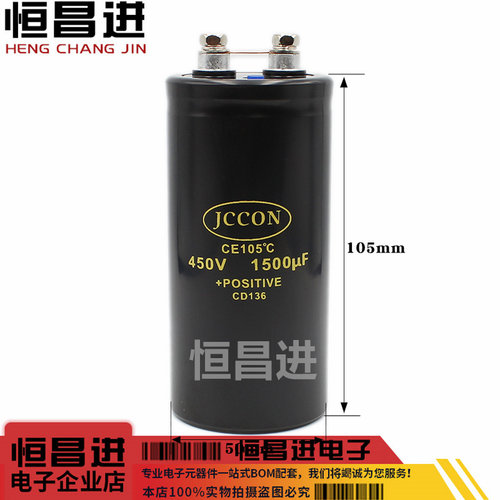 螺丝脚大电容450v1500uf高频电容