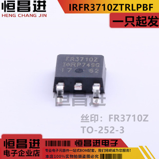 FR3710Z 场效应管 MOS管 N沟道 100V 42A  IRFR3710ZTRLPBF 140W