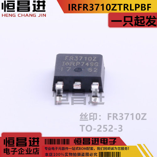FR3710Z场效应管N沟道100V42A