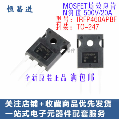 IRFP460APBF TO247N沟道500V20A直插MOS功率管 IRFP460A 场效应管