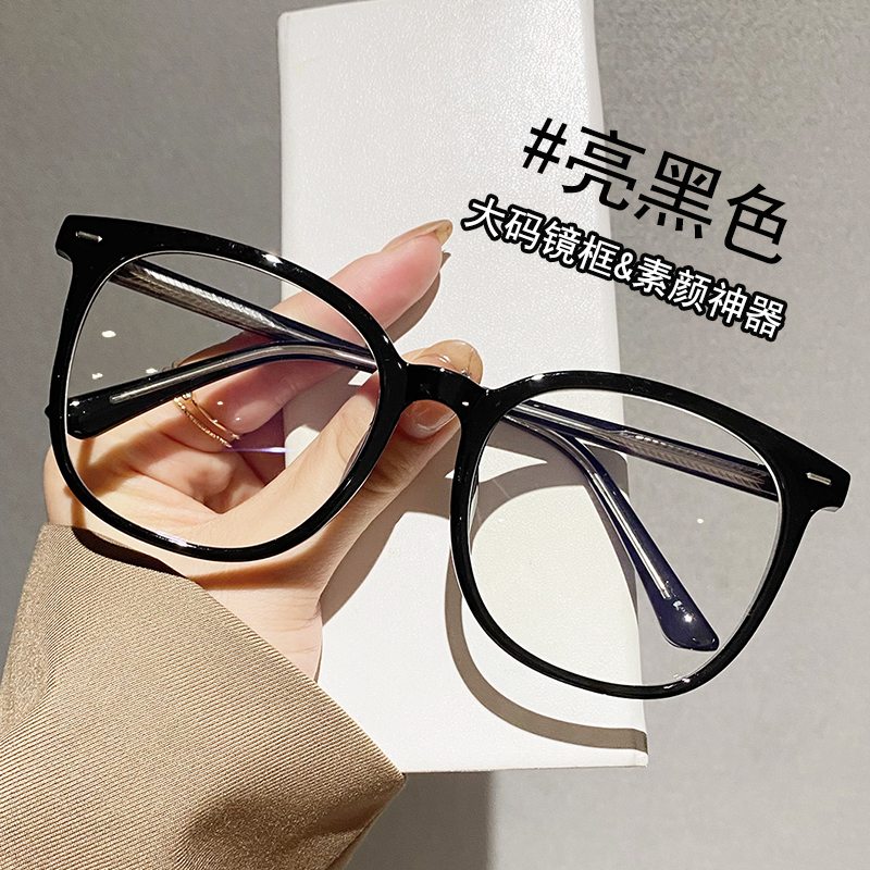 大框眼镜女大脸显瘦黑框防蓝光潮