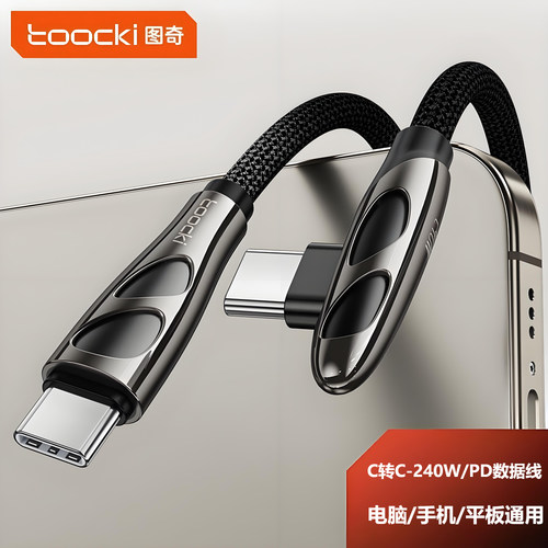 适用华为苹果MacBook电脑两边Type-C to Type-C单90度直角L/T型侧插弯头140/240WPD快充E-Marker数据线加长2m