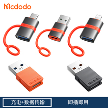 适用苹果iPhone华为Type-C/Lightning公头to改变USB-A母口带硅胶挂绳OTG手机平板充电U盘传输拓展转换接头器