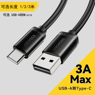 新旧老式安卓Type-C/Micro USB Android台灯风扇耳机数码配机连接供电源线2/3A编织充电数据线2/3m米加长黑色