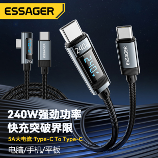 Marker编织PD3.1数据线140 两端单Type 5A快充电带E C公头数显功率48V 240W瓦加长2m米 C弯头对to转双向Type