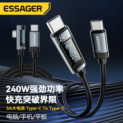 两端单Type-C弯头对to转双向Type-C公头数显功率48V/5A快充电带E-Marker编织PD3.1数据线140/240W瓦加长2m米