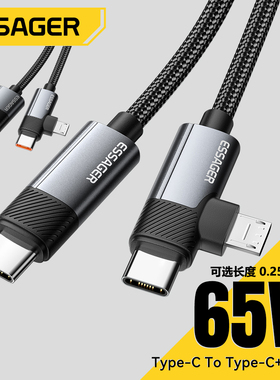 USB-A/Type-C转to托Type-C+Micro适用于华为荣耀安卓一拖二合一两用5/6A短25cm厘米快充数据线加长0.25/2m米