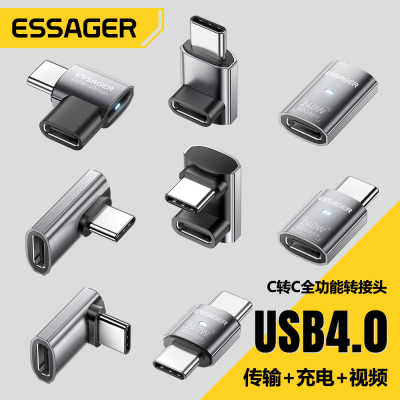 双Type-C公母头上下左右7字侧U/T/L型90度直角横竖弯转to对Type-C母公240WPD3.1全功能传输充电延长转接换头