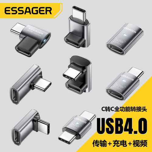 双Type-C公母头上下左右7字侧U/T/L型90度直角横竖弯转to对Type-C母公240WPD3.1全功能传输充电延长转接换头