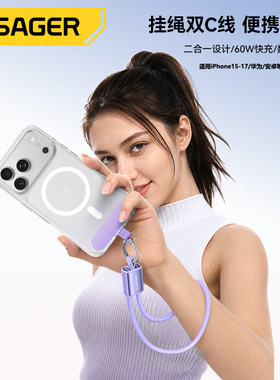 适用iPhone15/16/17华为安卓双Type-C转Type-C头紫粉黑色硅胶短30cm腕带吊挂件绳二合一60WPD快充数据线0.3m