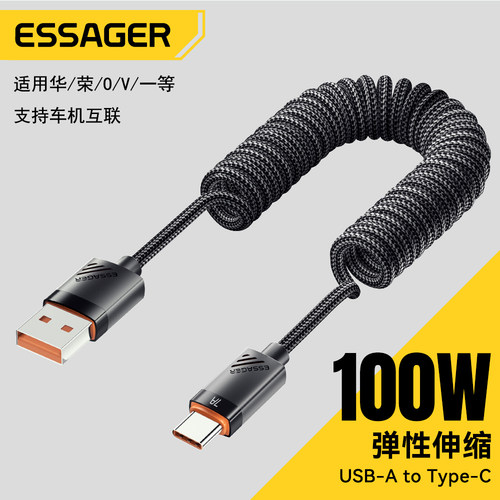 USB-A to转Type-C口车载机互联适用华为oppo荣耀vivo一加真我收拉伸缩弹性簧5/6A快充30/40cm短款编织数据线