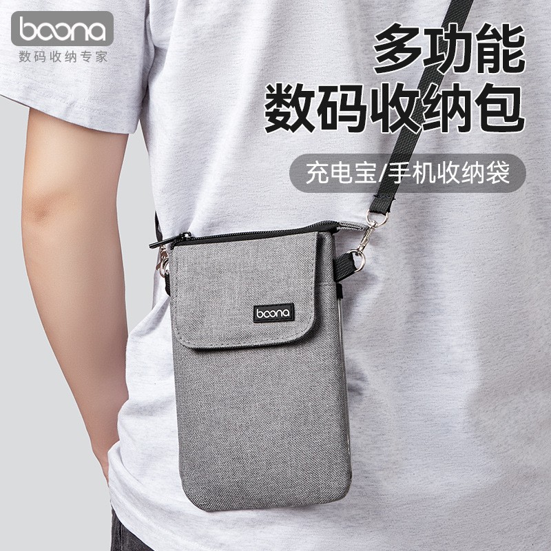 手机充电宝移动电源卡片背带单肩手提牛津布分仓数码轻薄收纳包黑