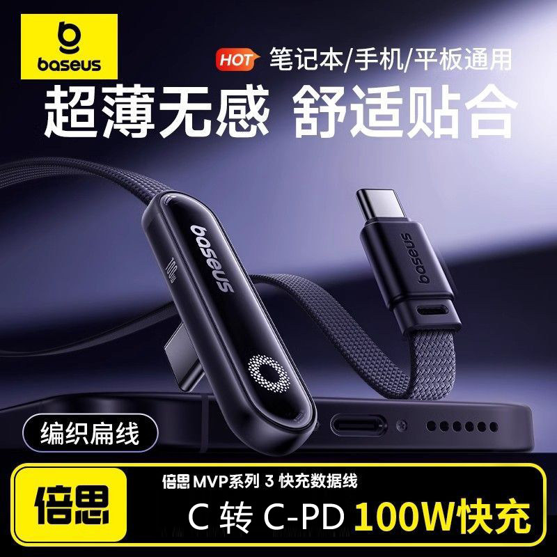 适用iPhone苹果15/16/17华为电脑Type-C转Type-C单L/T型弯头5A100W/PD快充面条扁平E-Marker数据线灯加长2m米