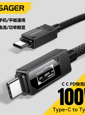 适用iPhone17电脑手机E-Marker两边双向Type-C短25cm智能屏幕数显电压电流功率5A/100WPD快充数据线0.25/2米