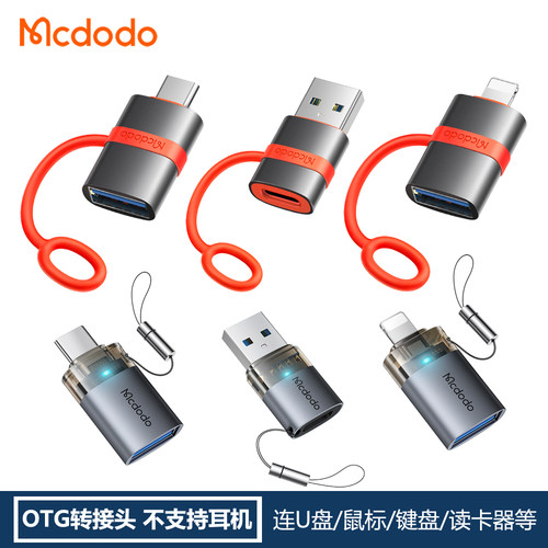 适用苹果iPhone13/14/15/17华为USB-A母转Type-C/Lightning公挂绳OTG电脑iPad连优U盘鼠标读卡器拓展转换接头