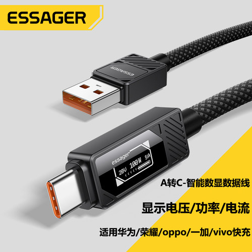 适用华为vivo荣耀oppo一加USB-A转to Type-C智能屏幕数显电压电流功率5/6A/100W快充短25cm数据线长0.25/2m米