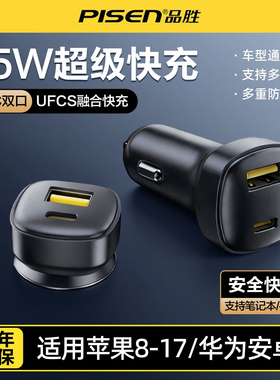 适用iPhone华为1C+1A一拖二UFCS融合65WPD快充双口小巧车载充电器