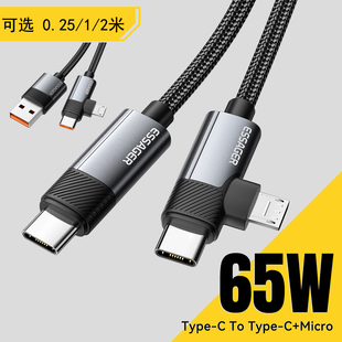 C转to托Type Type Micro适用于华为荣耀安卓一拖二合一两用5 2m米 USB 6A短25cm厘米快充数据线加长0.25