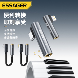 适用苹果iPhone华为Lightning安卓Type-C公90度直角7字L型左右侧插弯头to转3.5mm母圆孔耳机DAC听歌转接头线