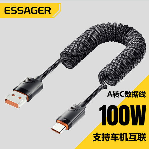 USB-A to转Type-C口车载机互联适用华为oppo荣耀vivo一加真我收拉伸缩弹性簧5/6A快充30/40cm短款编织数据线