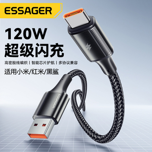 适用xiaomi小米13/14/15/17红米redmi k80黑鲨手机专用Type-C蓝金标55/67/90/120W快6A闪充电数据线加长2m米